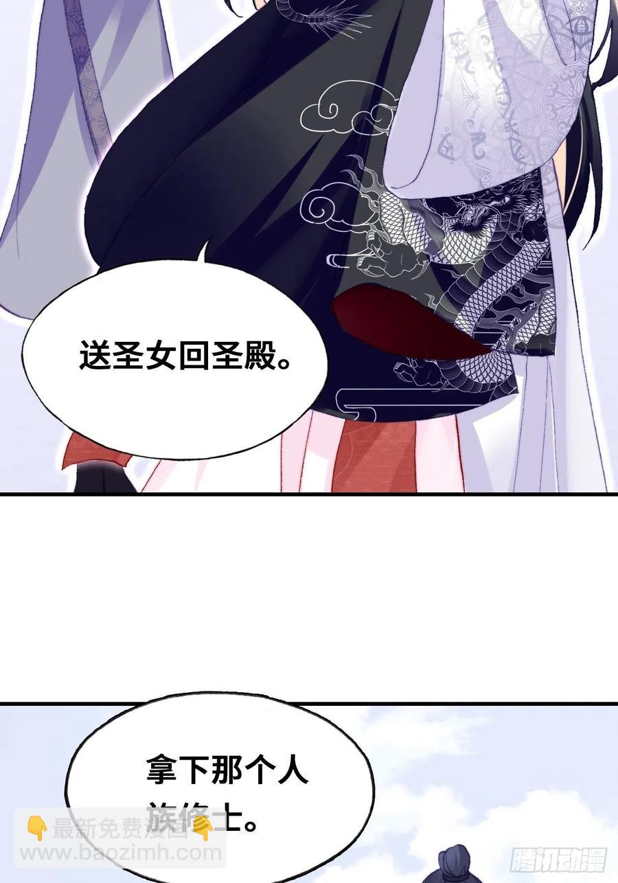 你馬甲掉了，幽皇陛下 - 51、年糕糰子不簡單(1/2) - 2