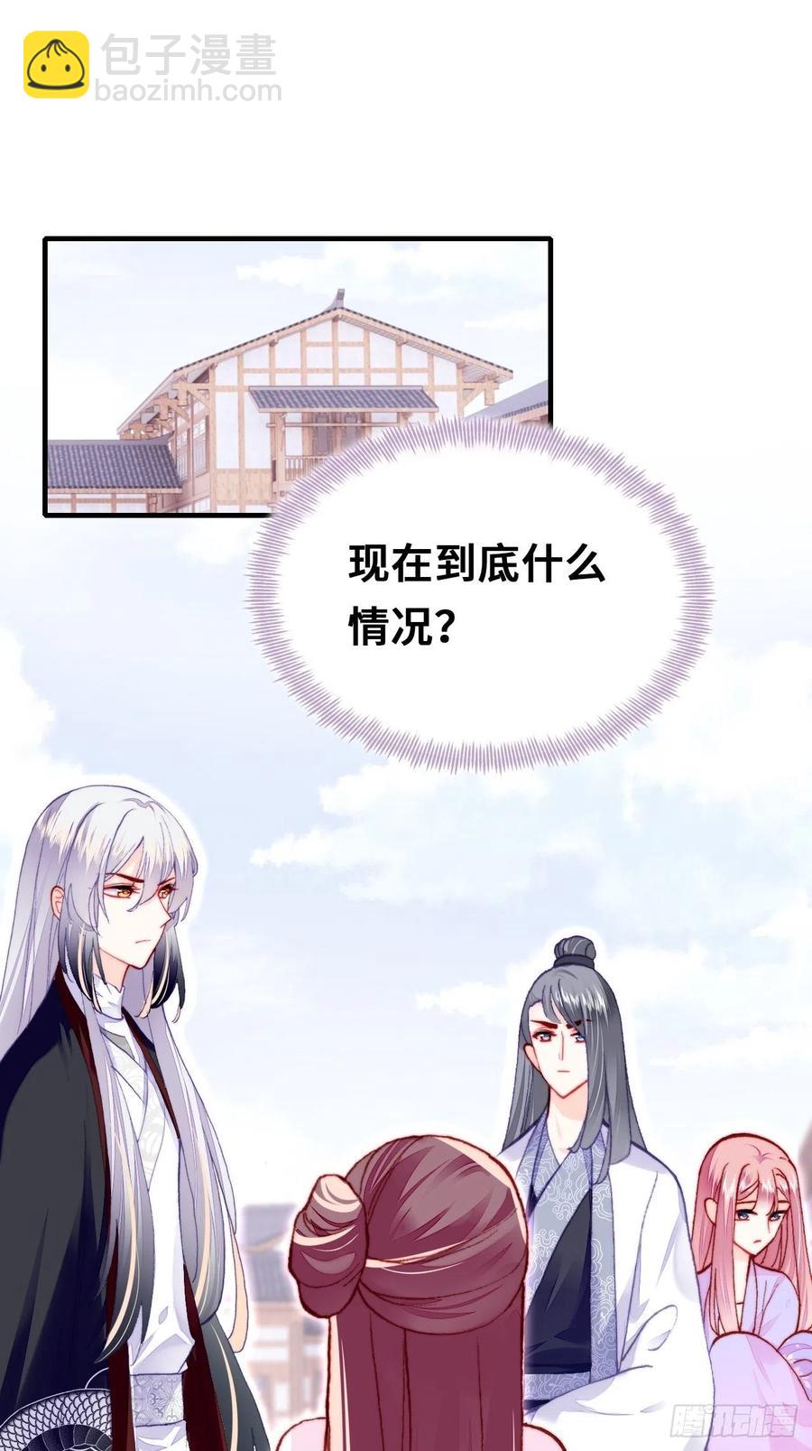 你馬甲掉了，幽皇陛下 - 51、年糕糰子不簡單(1/2) - 4