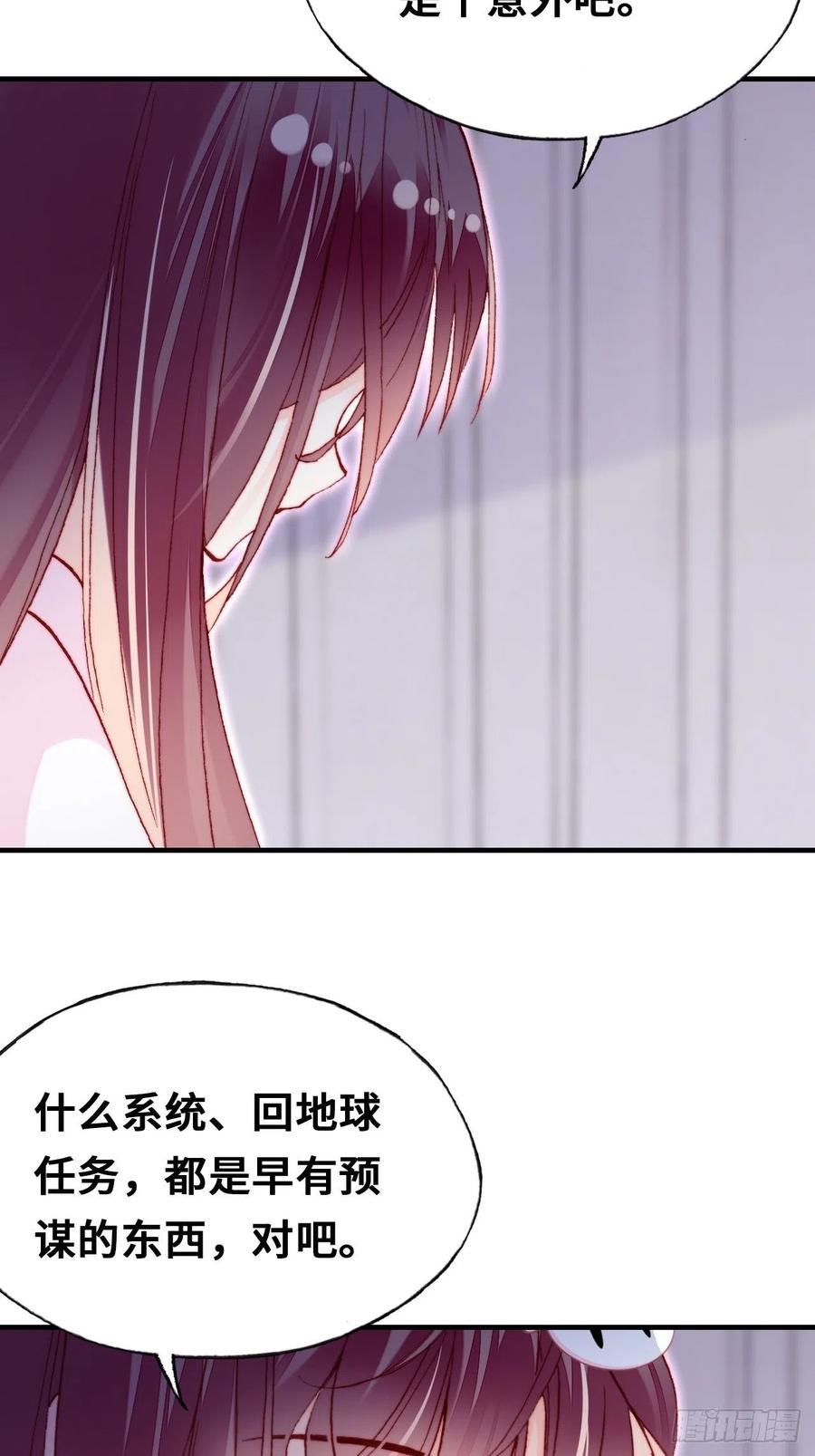 你馬甲掉了，幽皇陛下 - 51、年糕糰子不簡單(1/2) - 2