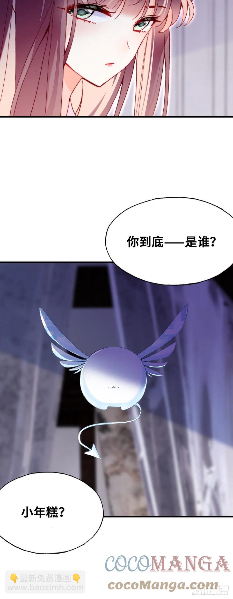你馬甲掉了，幽皇陛下 - 51、年糕糰子不簡單(1/2) - 3
