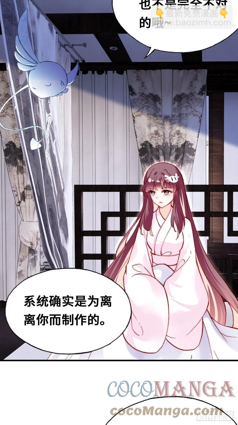你馬甲掉了，幽皇陛下 - 51、年糕糰子不簡單(1/2) - 5