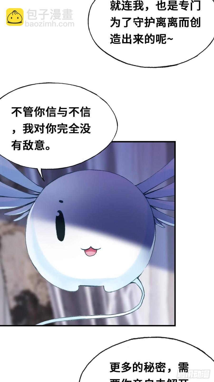 你馬甲掉了，幽皇陛下 - 51、年糕糰子不簡單(1/2) - 6