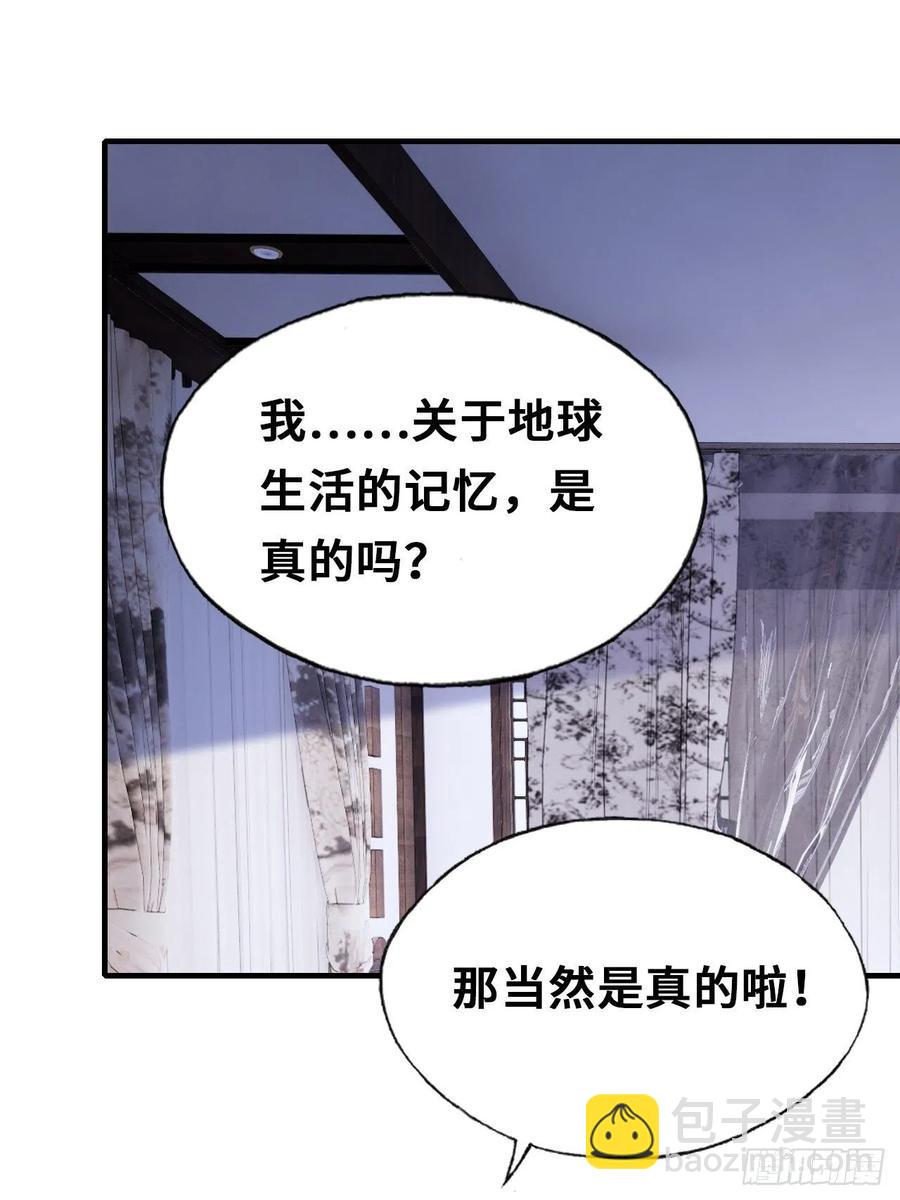 你馬甲掉了，幽皇陛下 - 51、年糕糰子不簡單(1/2) - 8