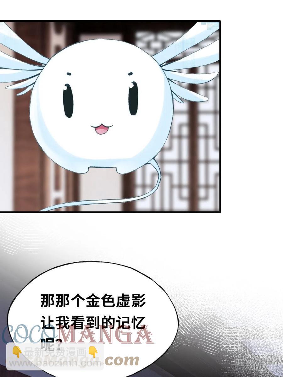 你馬甲掉了，幽皇陛下 - 51、年糕糰子不簡單(1/2) - 1