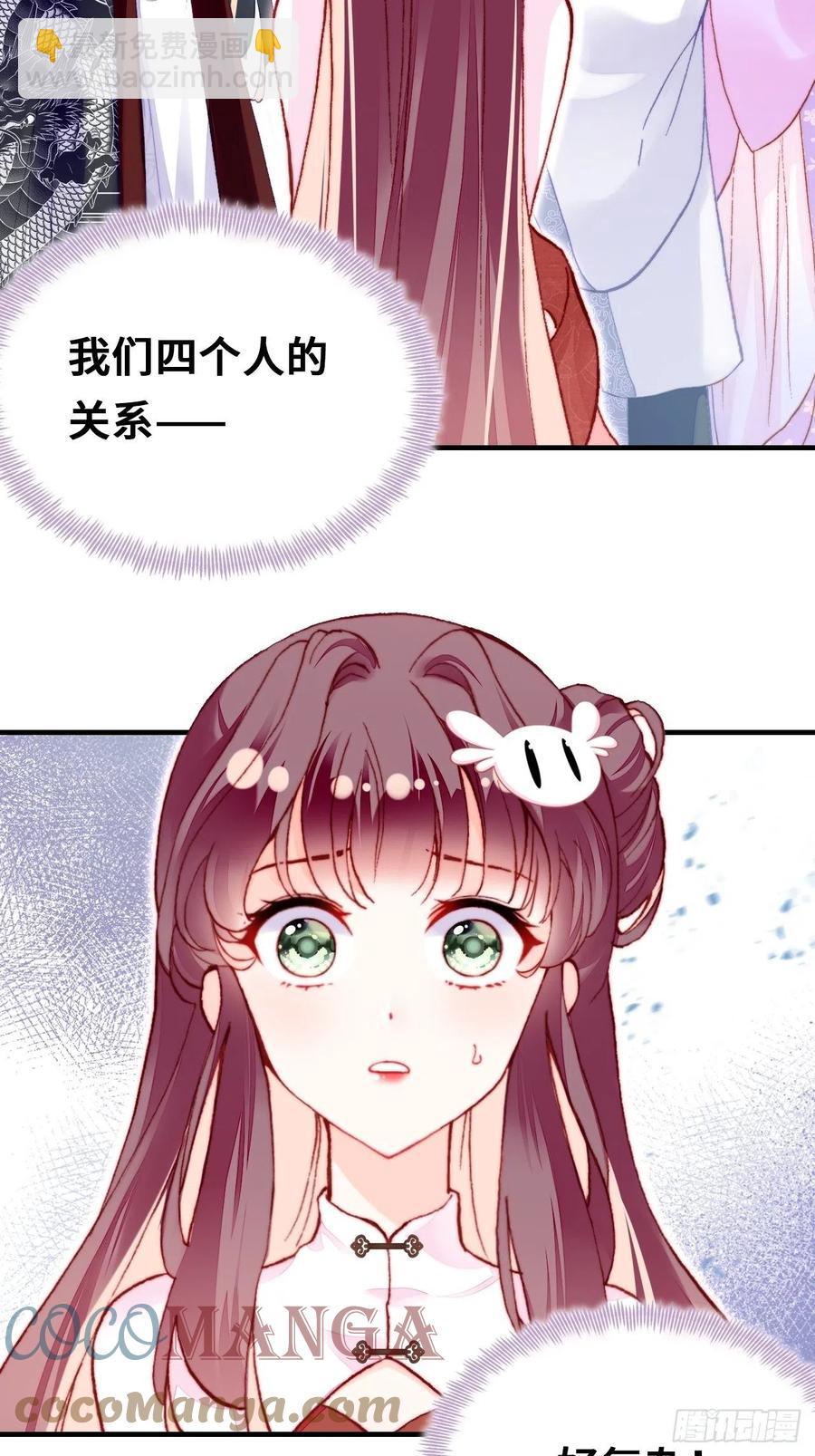 你馬甲掉了，幽皇陛下 - 51、年糕糰子不簡單(1/2) - 5