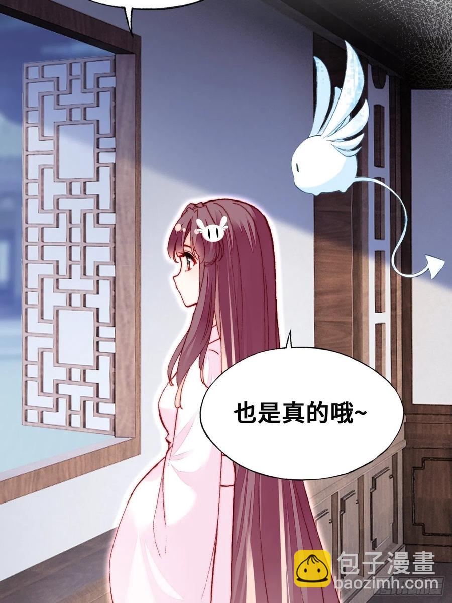 你馬甲掉了，幽皇陛下 - 51、年糕糰子不簡單(1/2) - 2