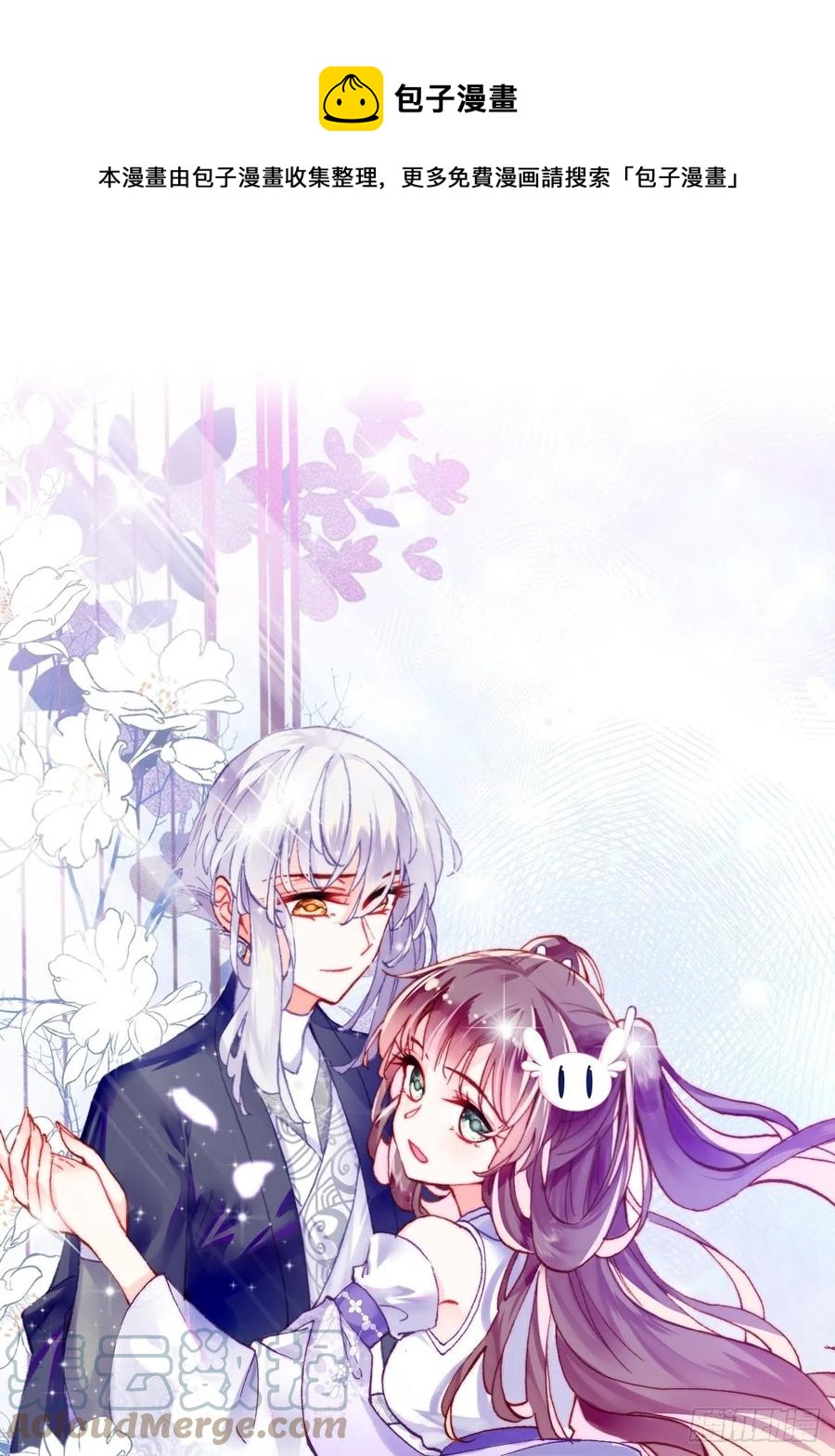 53、她真的喜欢我吗？(1/2)-第56话