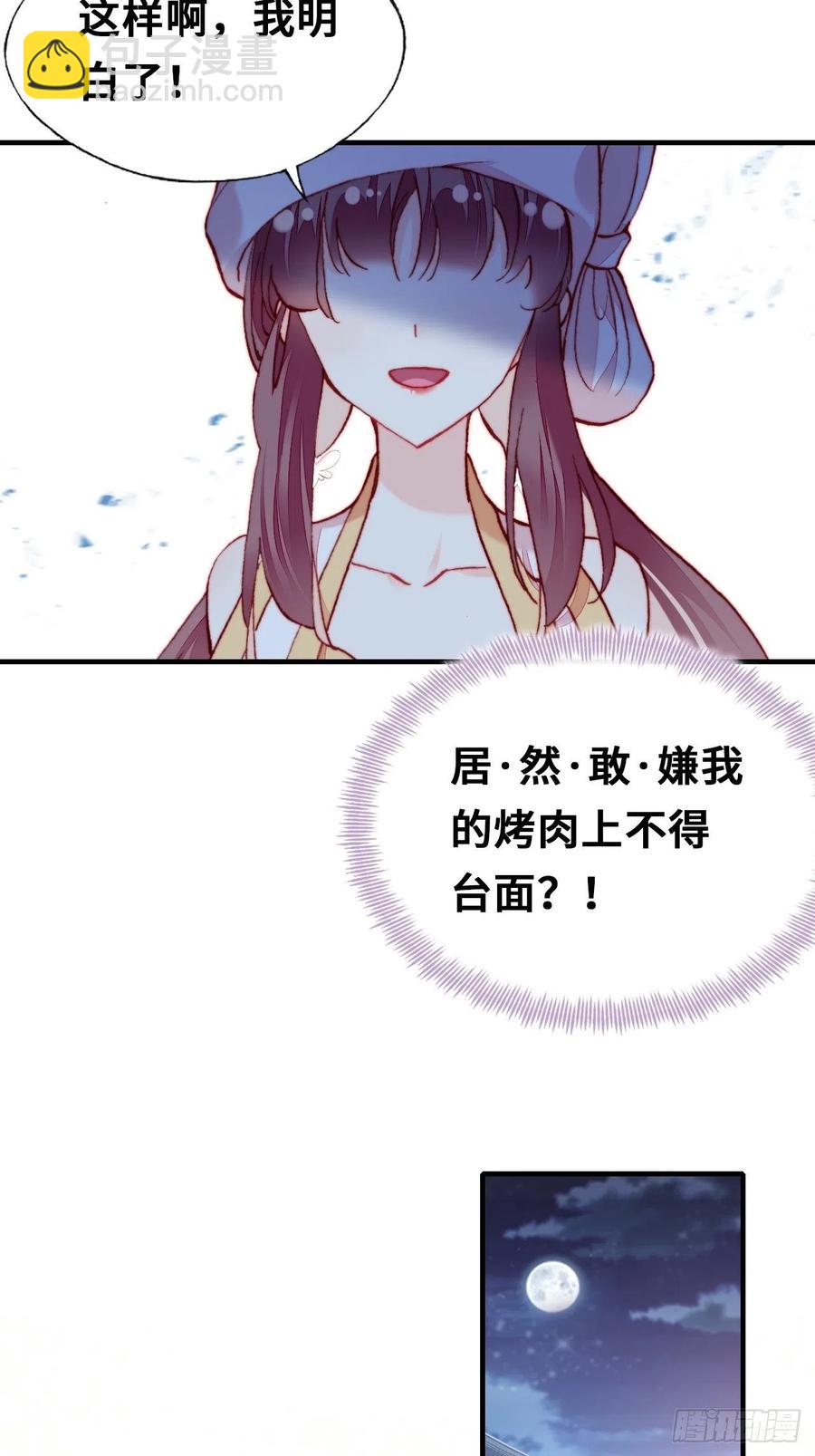 53、她真的喜欢我吗？(1/2)-第56话