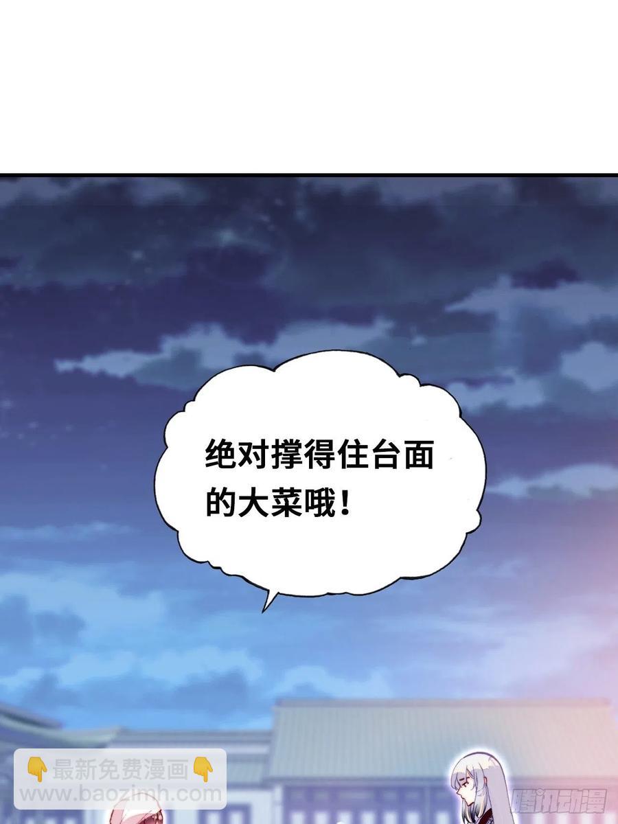 53、她真的喜欢我吗？(1/2)-第56话