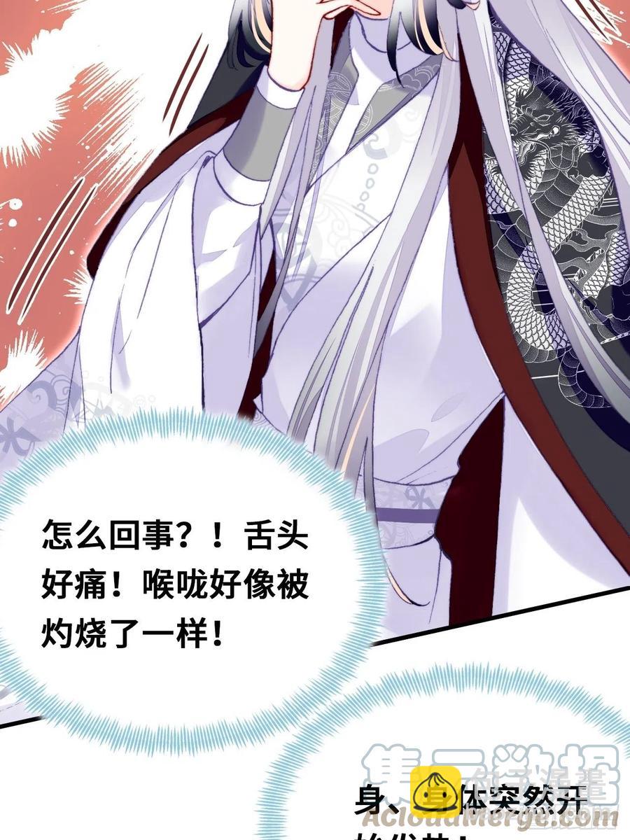 53、她真的喜欢我吗？(1/2)-第56话