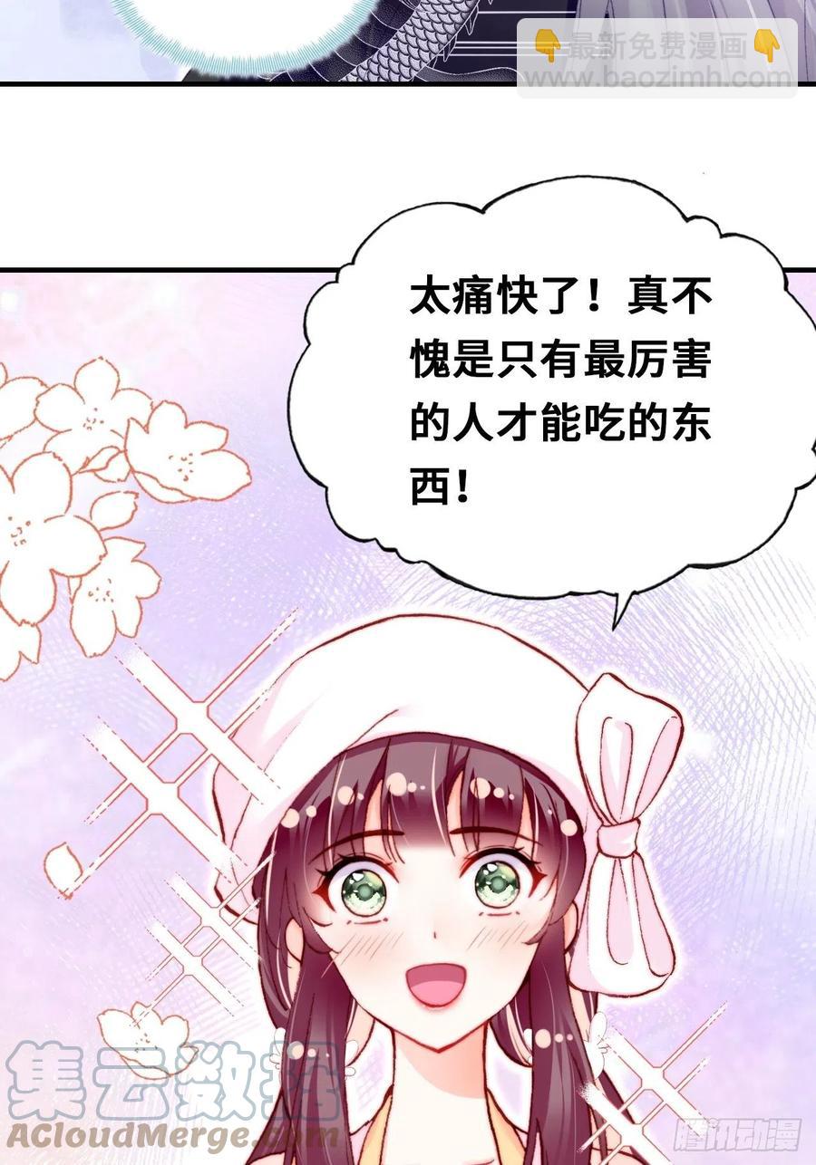 53、她真的喜欢我吗？(1/2)-第56话