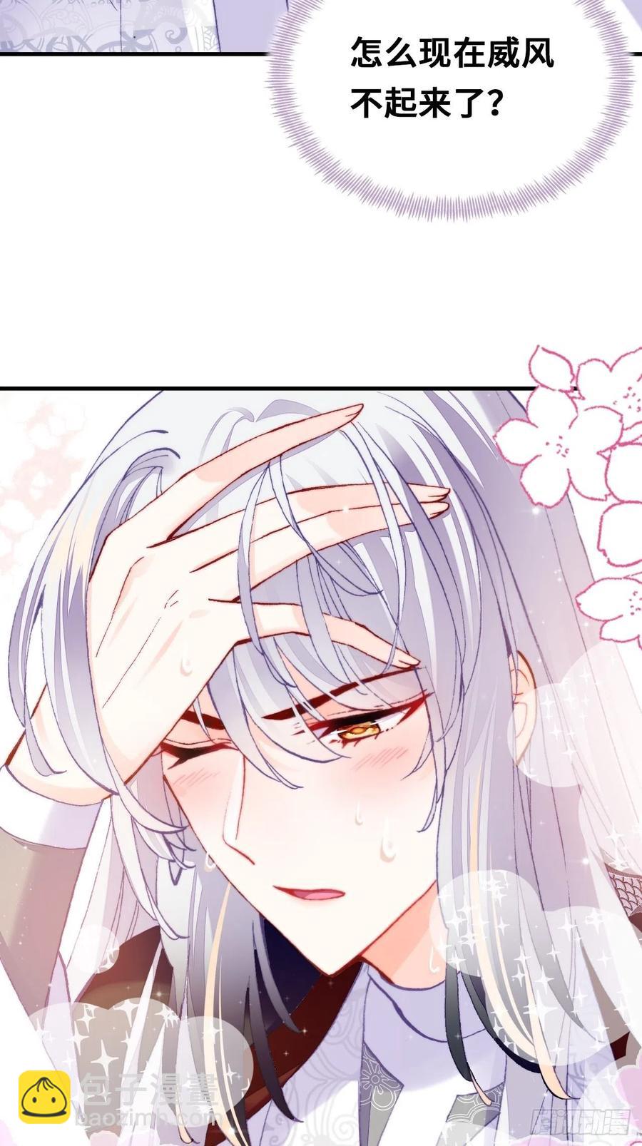 53、她真的喜欢我吗？(1/2)-第56话