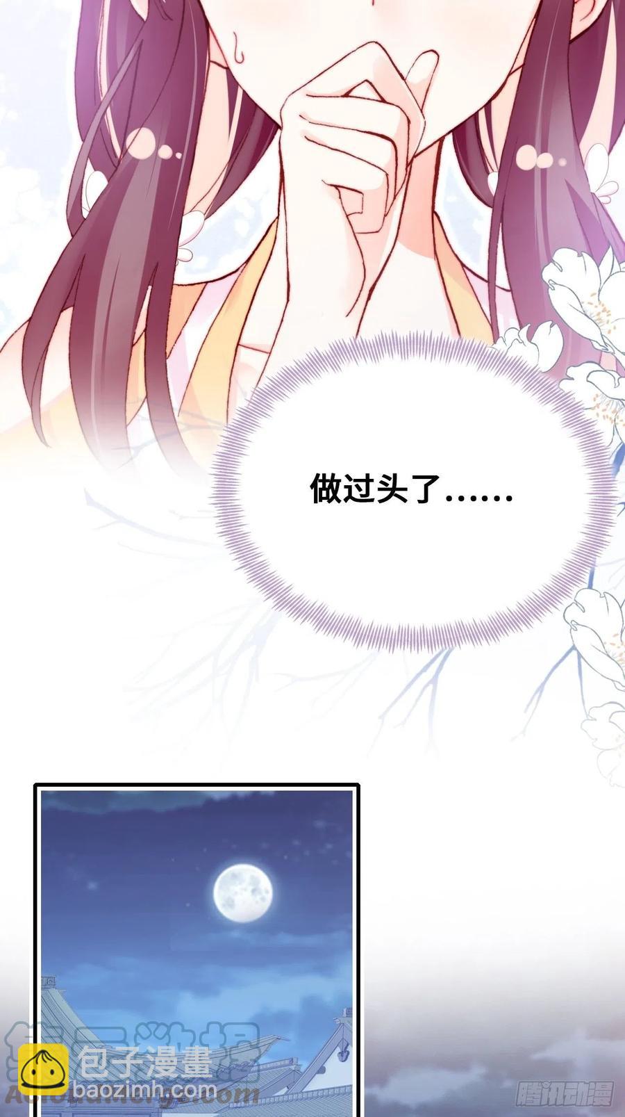 53、她真的喜欢我吗？(1/2)-第56话