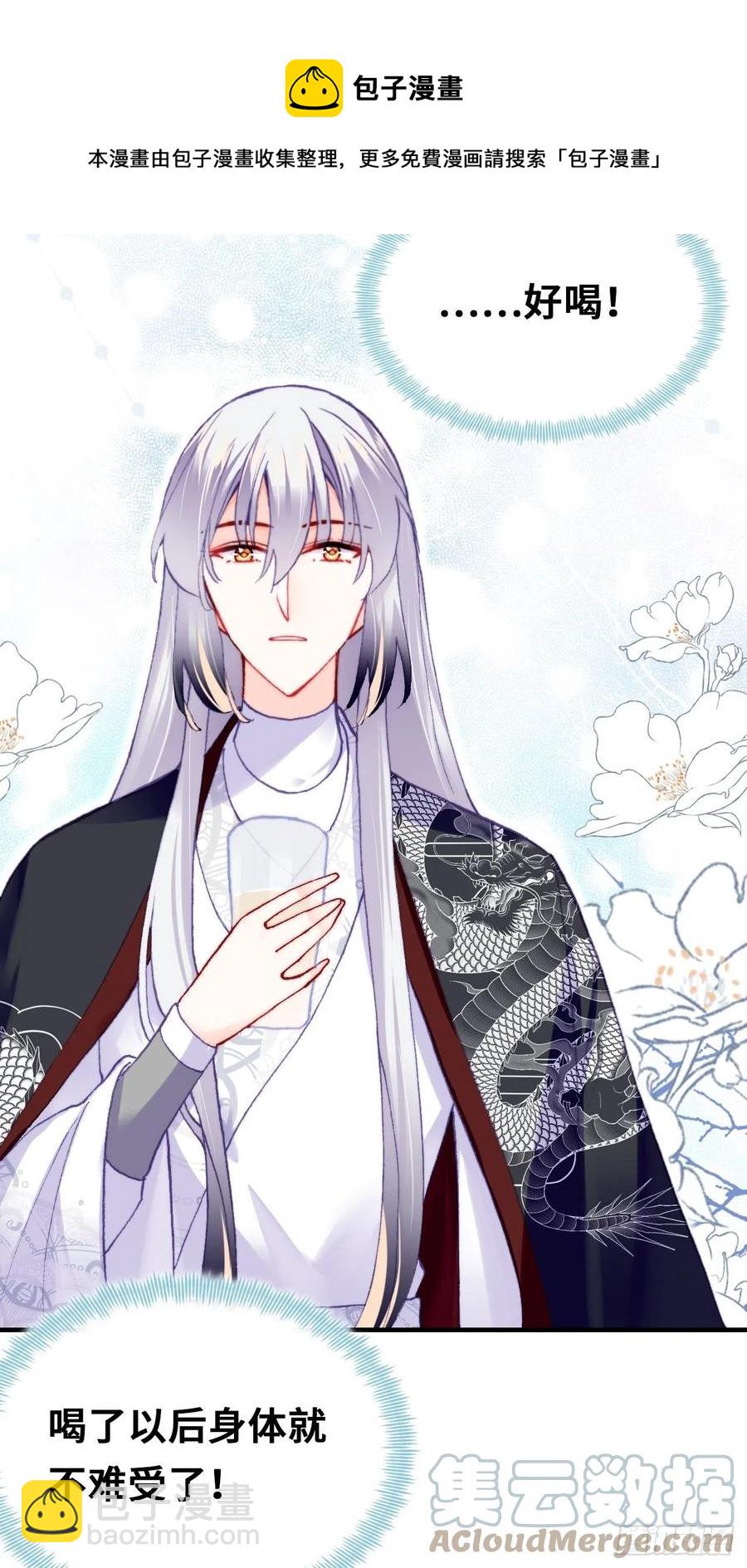 53、她真的喜欢我吗？(1/2)-第56话