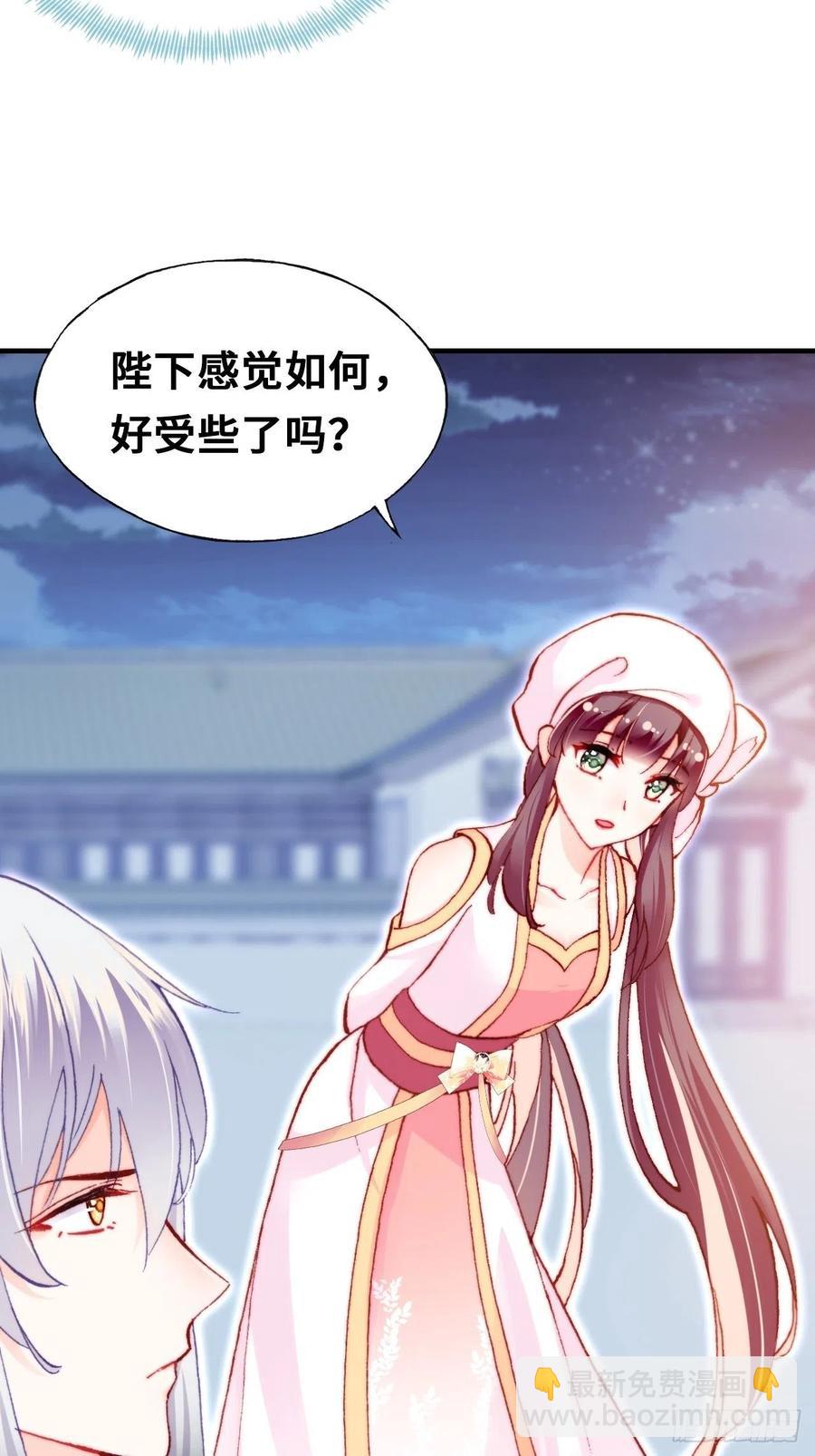 53、她真的喜欢我吗？(1/2)-第56话