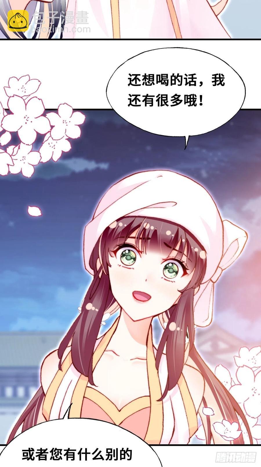 53、她真的喜欢我吗？(1/2)-第56话