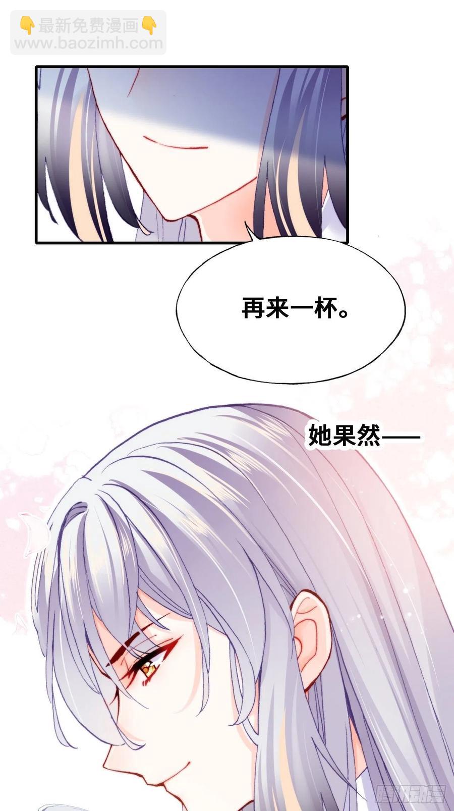 53、她真的喜欢我吗？(1/2)-第56话