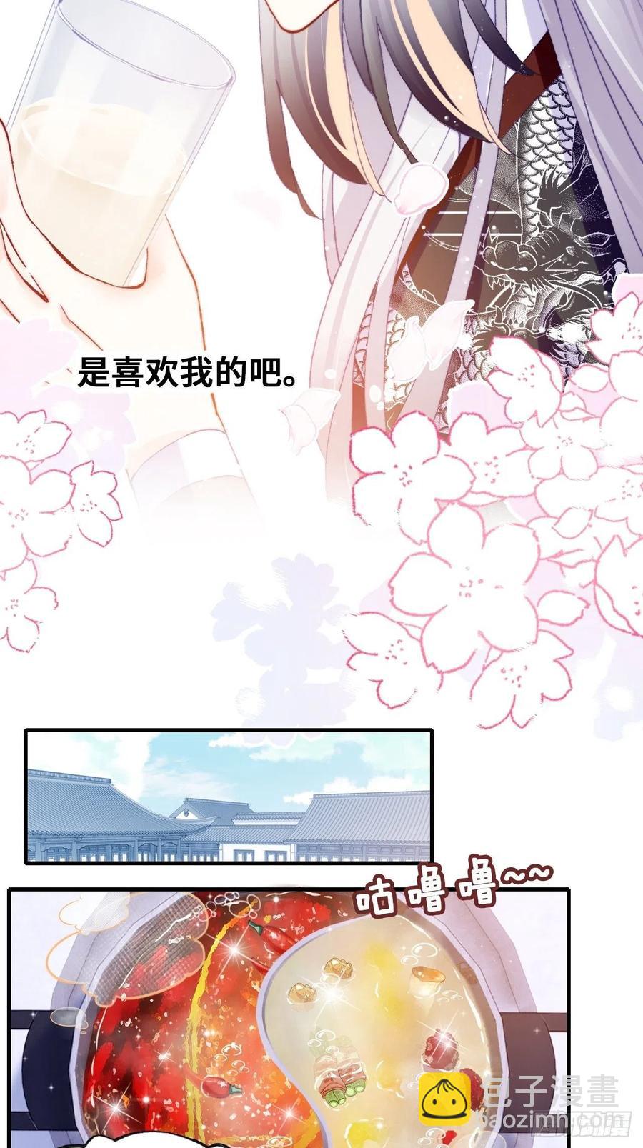53、她真的喜欢我吗？(1/2)-第56话