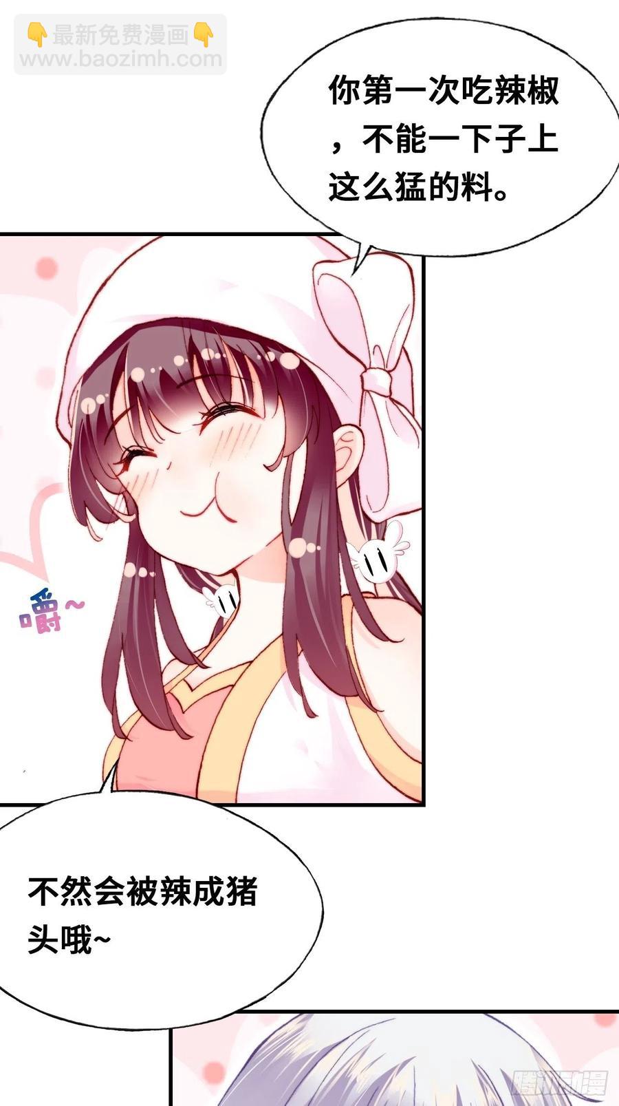 53、她真的喜欢我吗？(1/2)-第56话