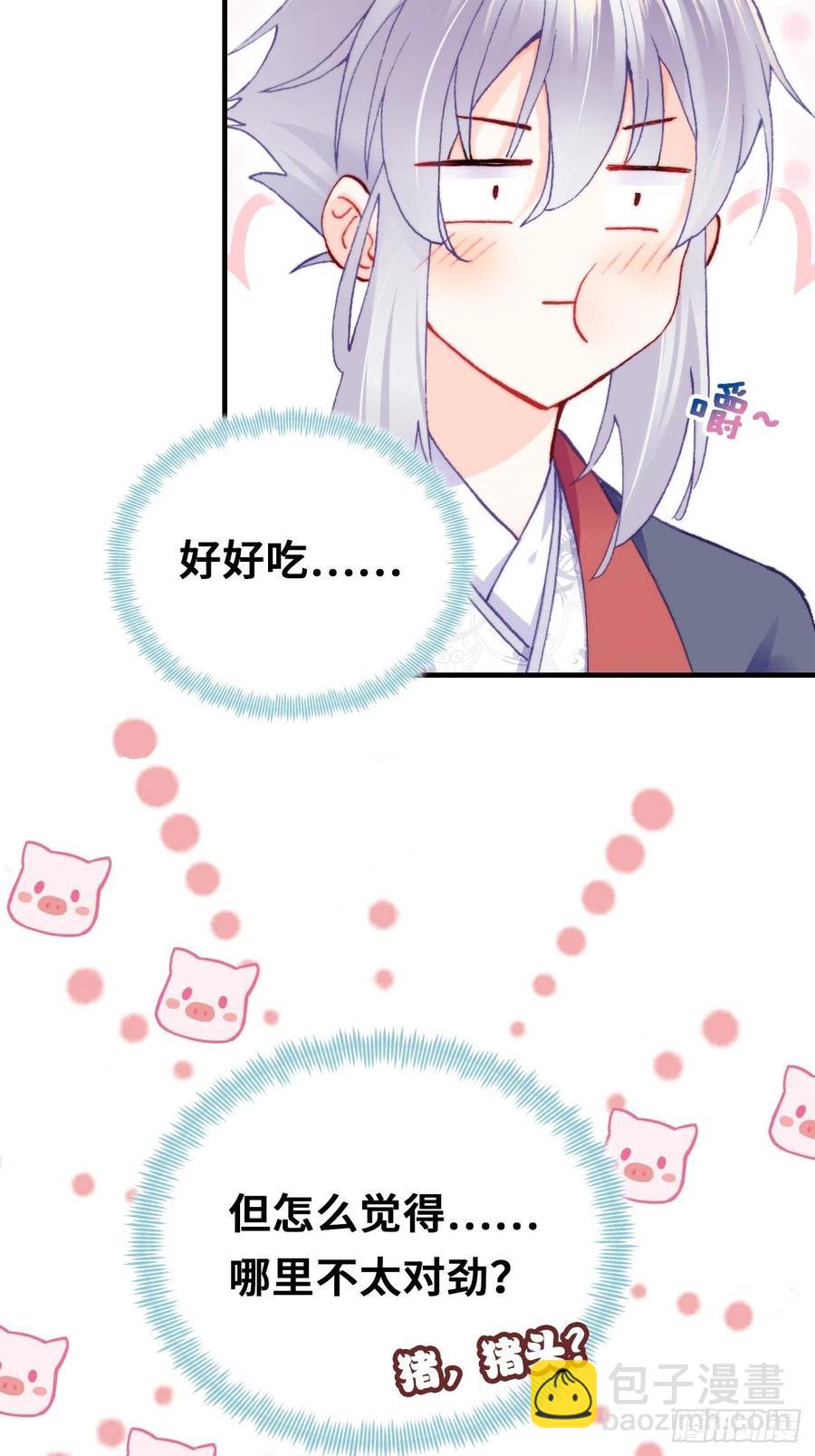 53、她真的喜欢我吗？(1/2)-第56话