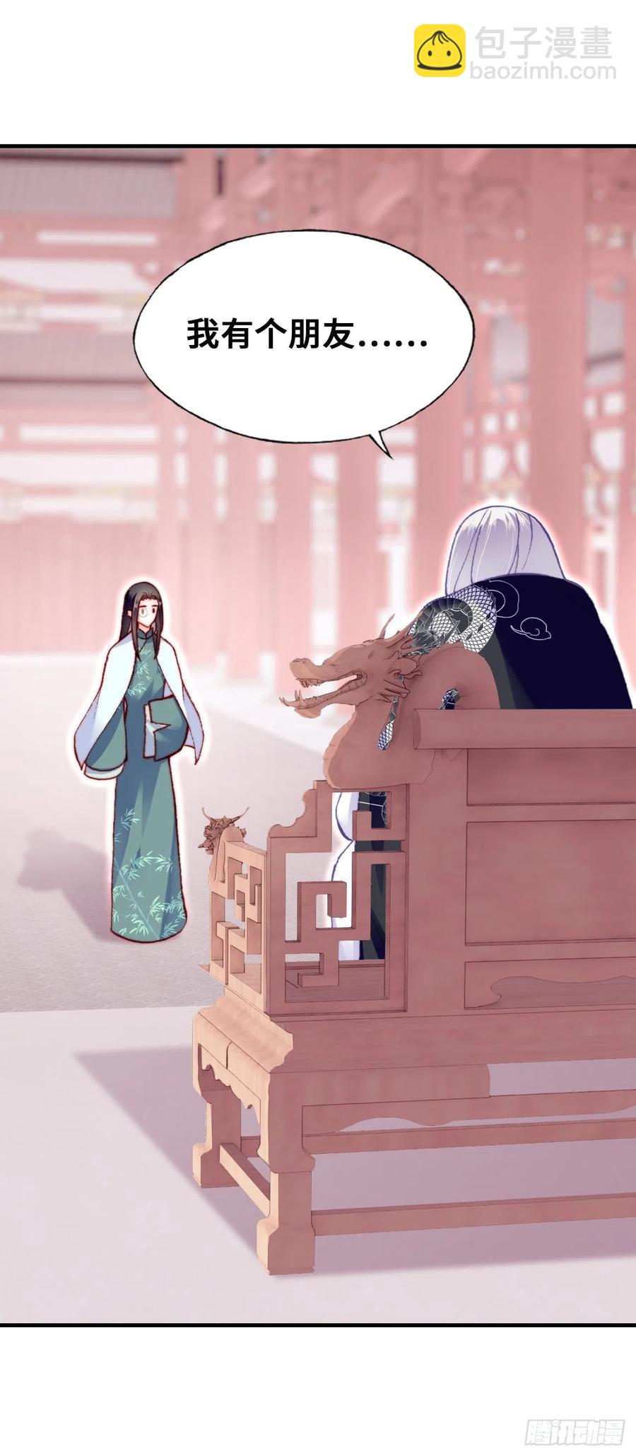 53、她真的喜欢我吗？(1/2)-第56话