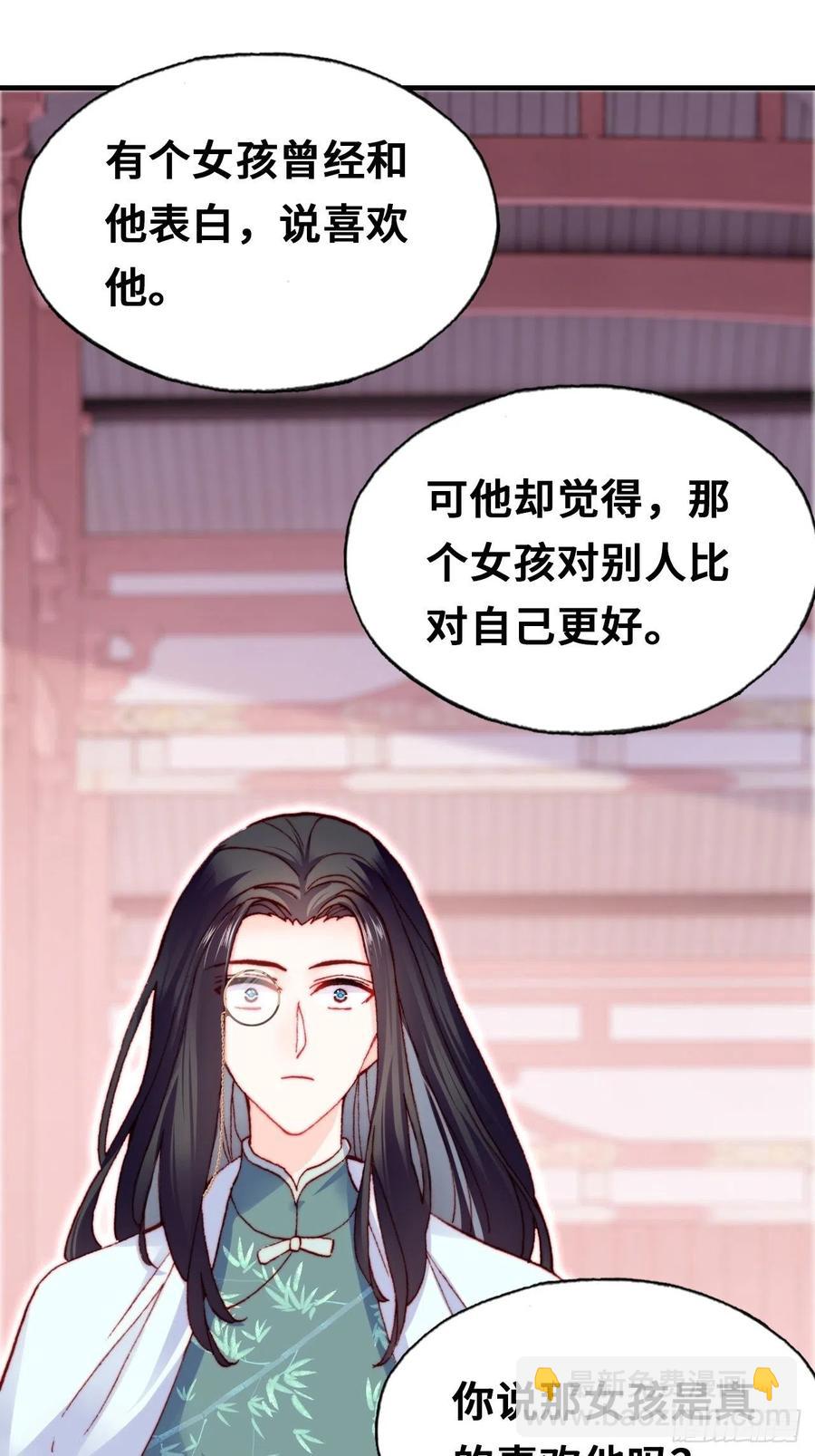 53、她真的喜欢我吗？(1/2)-第56话