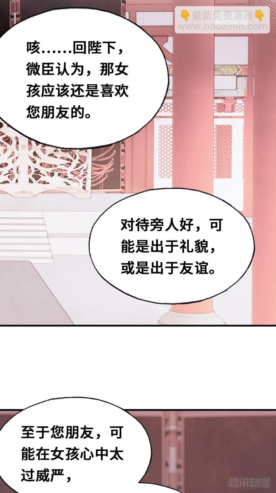 53、她真的喜欢我吗？(1/2)-第56话