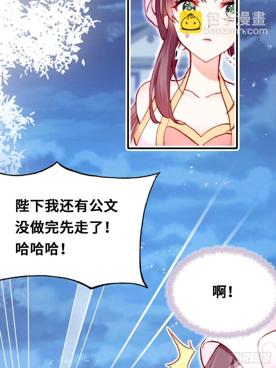 53、她真的喜欢我吗？(1/2)-第56话