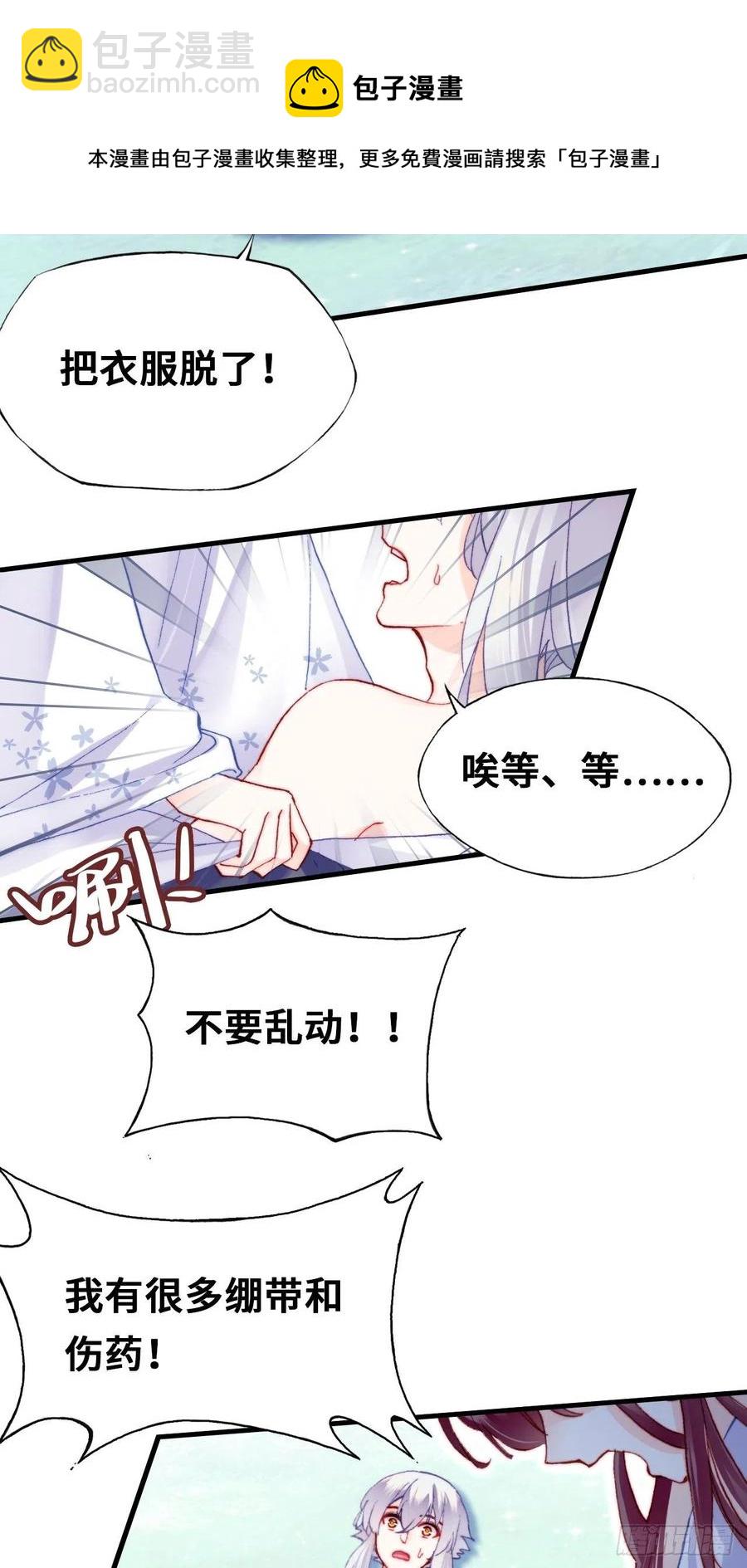 55、告白(1/2)-第58话