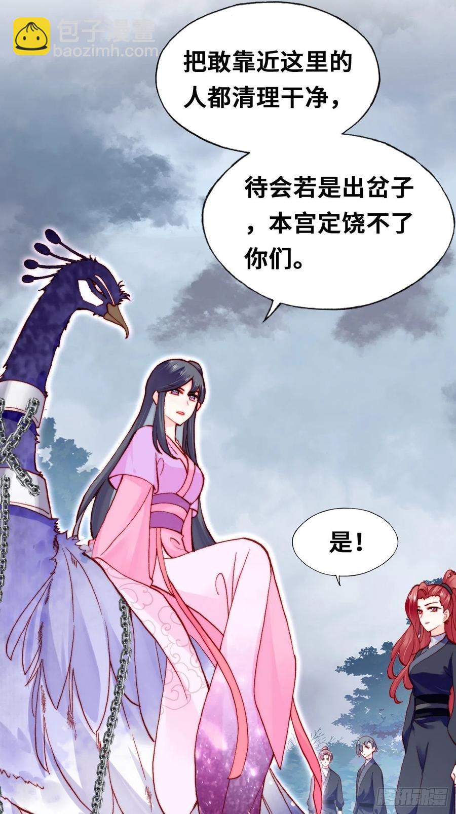 你馬甲掉了，幽皇陛下 - 57、三公主(1/2) - 4