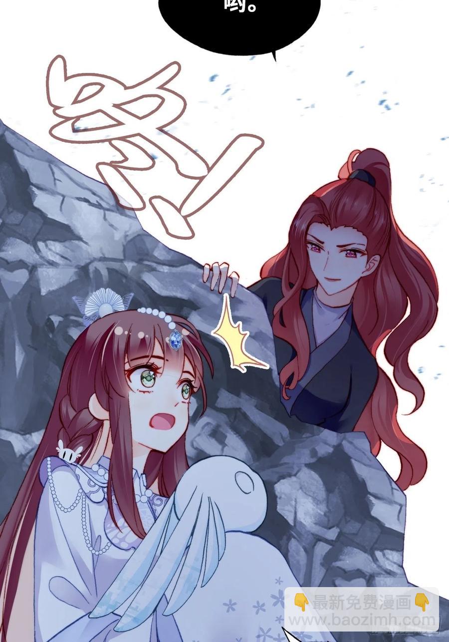 你馬甲掉了，幽皇陛下 - 57、三公主(1/2) - 2