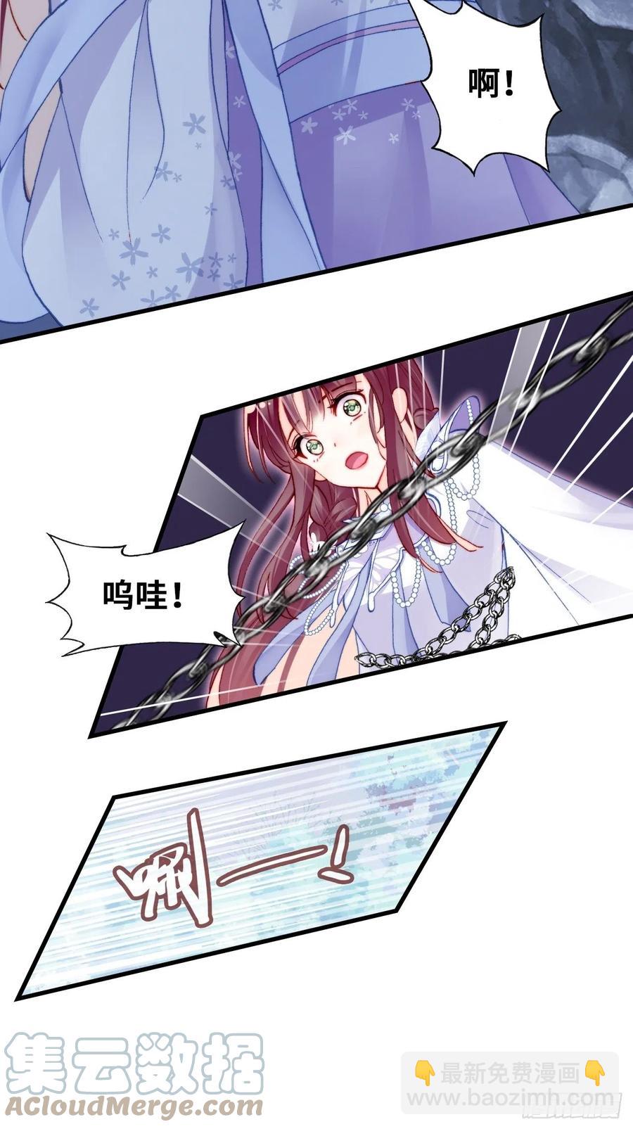 你馬甲掉了，幽皇陛下 - 57、三公主(1/2) - 3