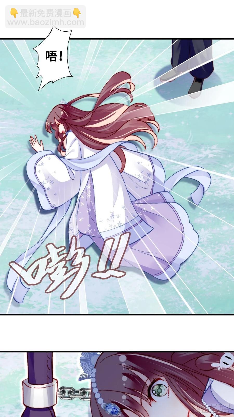 你馬甲掉了，幽皇陛下 - 57、三公主(1/2) - 4