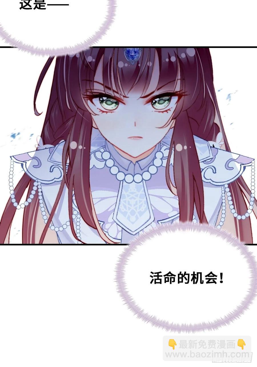 你馬甲掉了，幽皇陛下 - 57、三公主(1/2) - 2