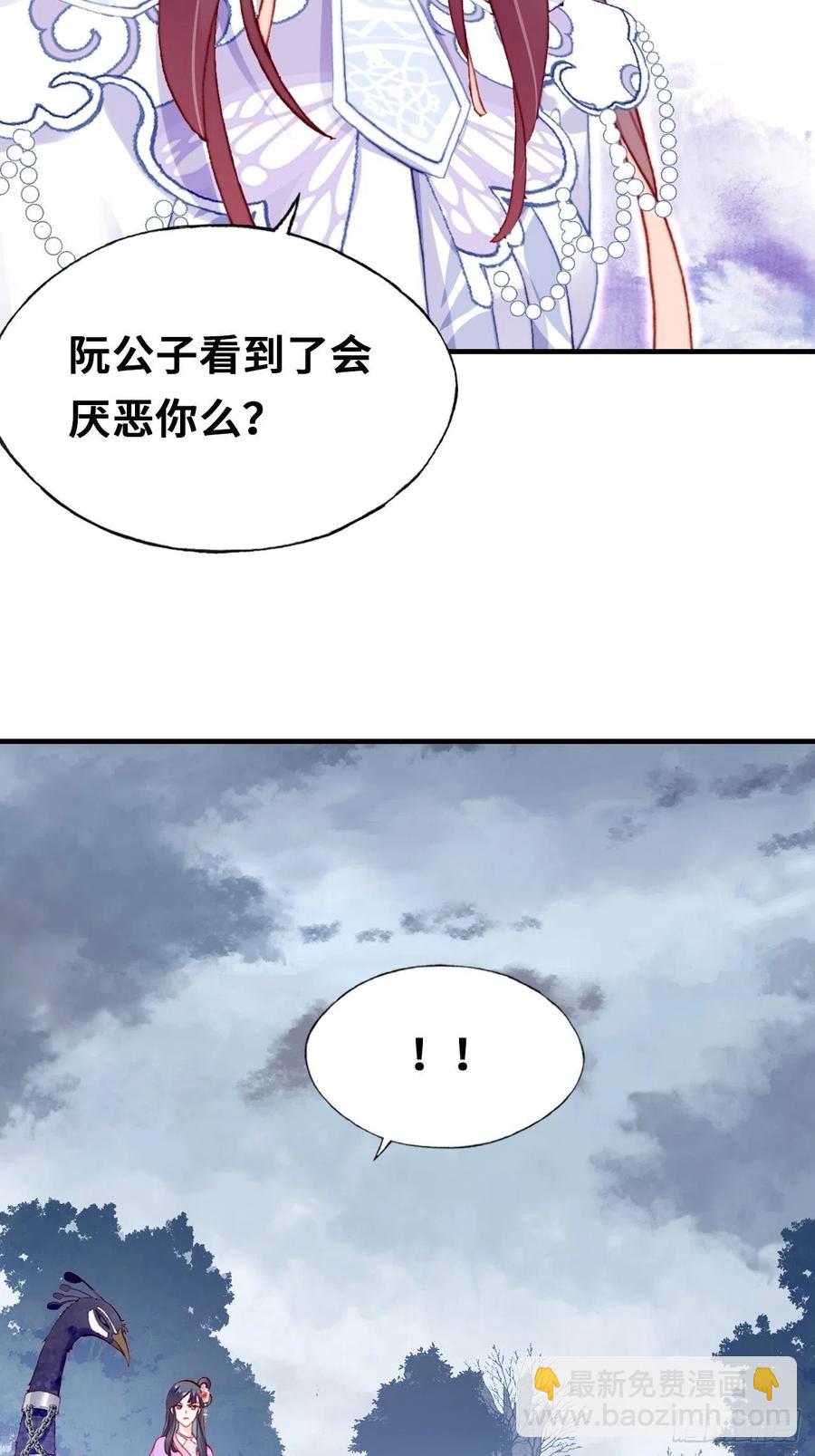 你馬甲掉了，幽皇陛下 - 57、三公主(1/2) - 6