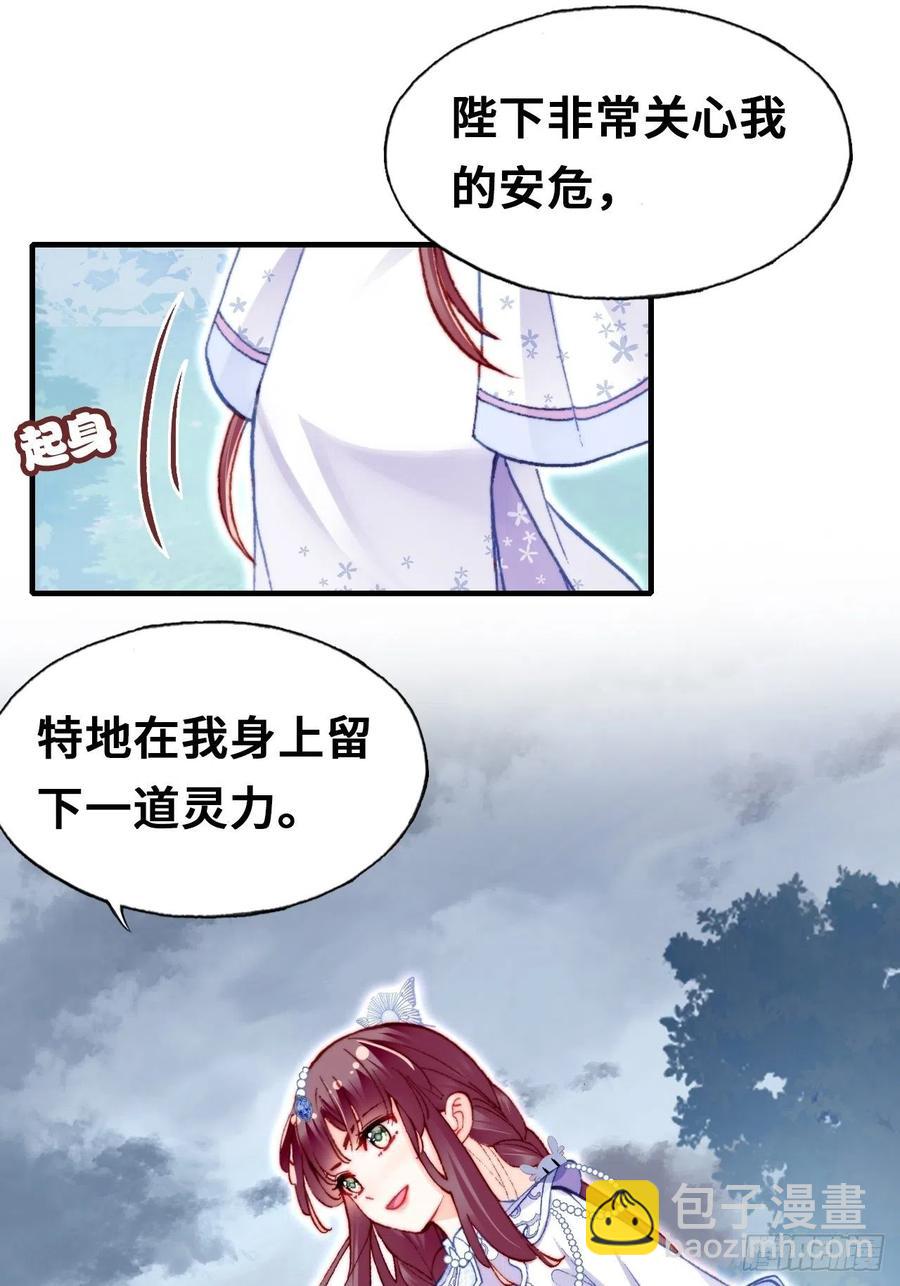 你馬甲掉了，幽皇陛下 - 57、三公主(1/2) - 5