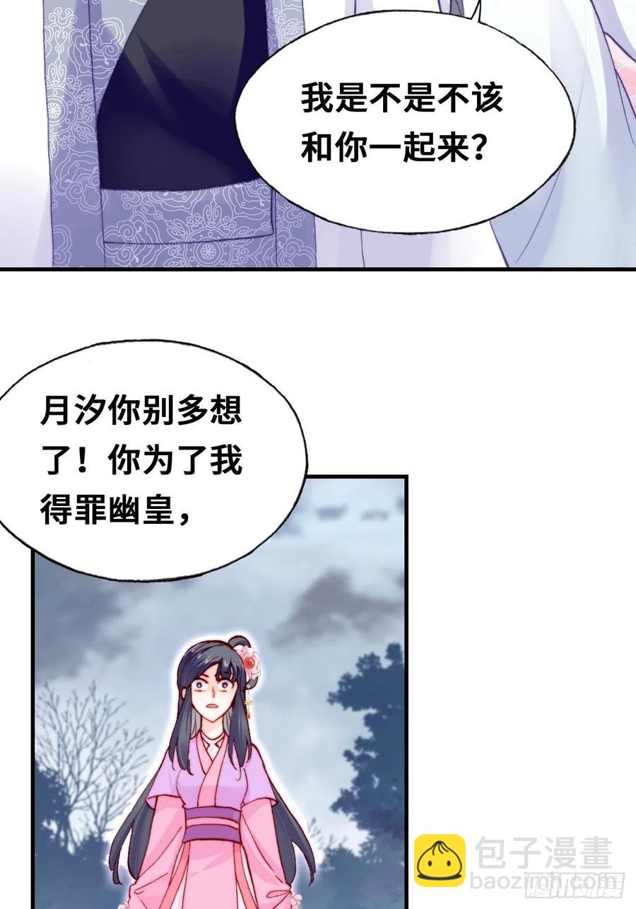 59、突变(1/2)-第62话