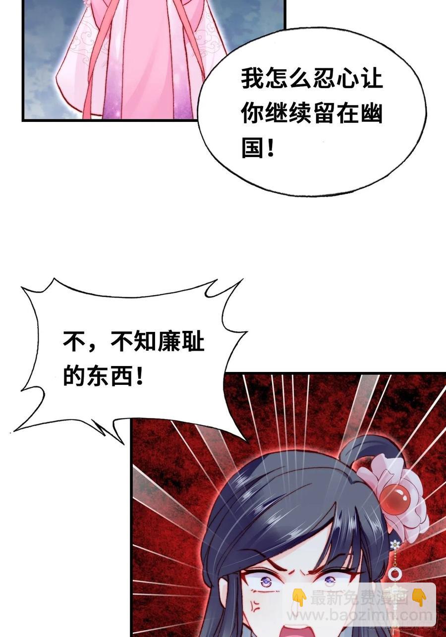 59、突变(1/2)-第62话