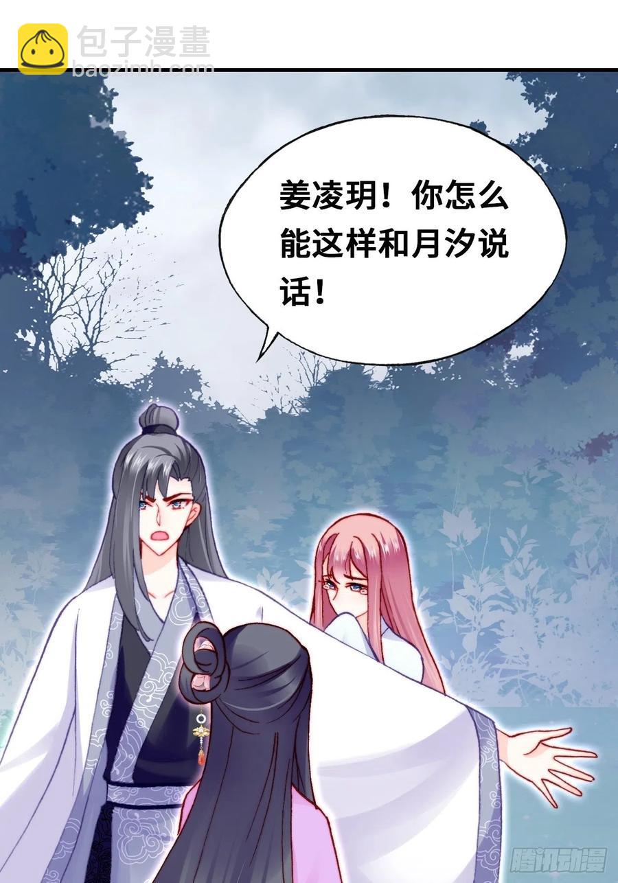 59、突变(1/2)-第62话