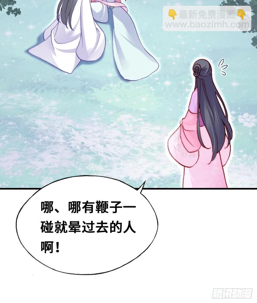 59、突变(1/2)-第62话