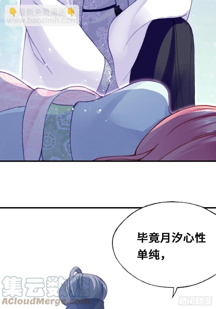 59、突变(1/2)-第62话