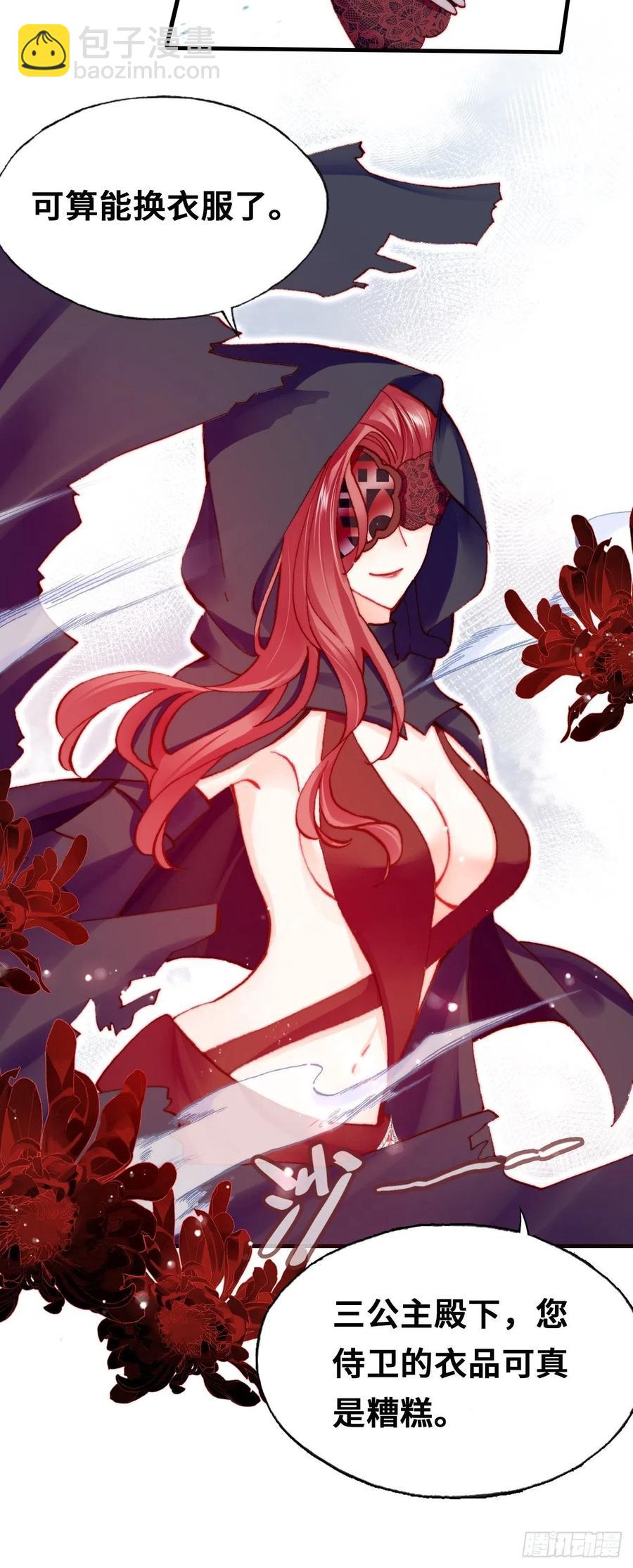 59、突变(1/2)-第62话