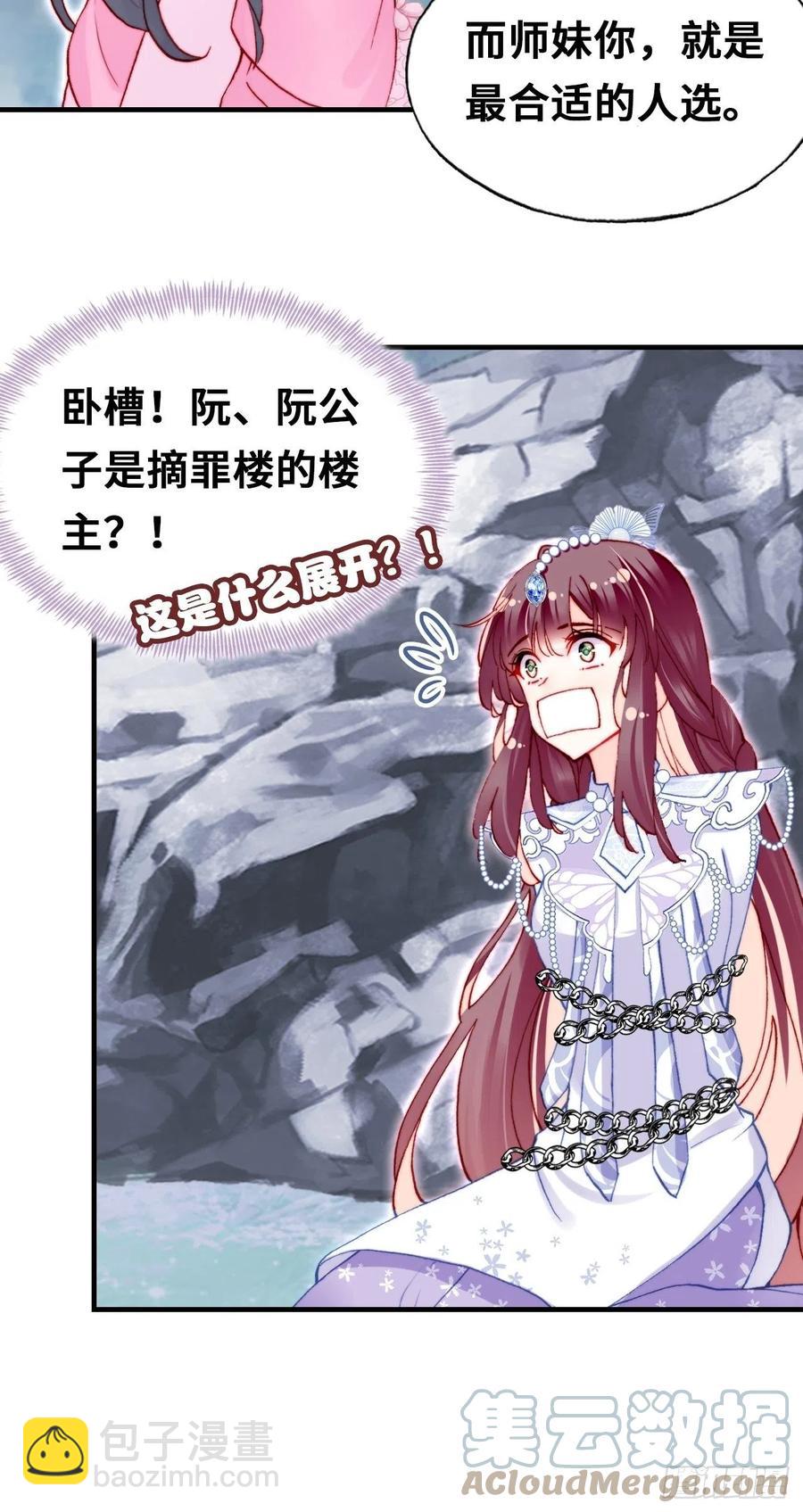 59、突变(1/2)-第62话