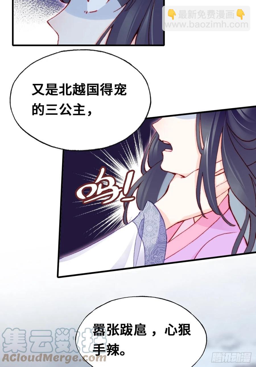 59、突变(1/2)-第62话