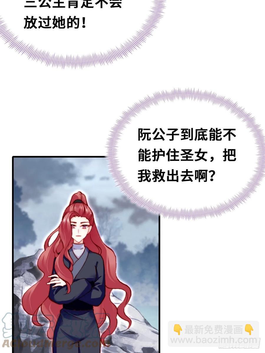 59、突变(1/2)-第62话