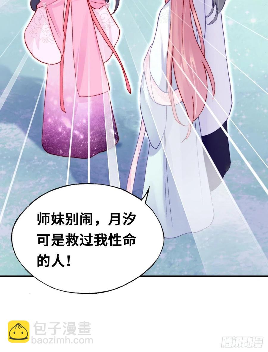 59、突变(1/2)-第62话