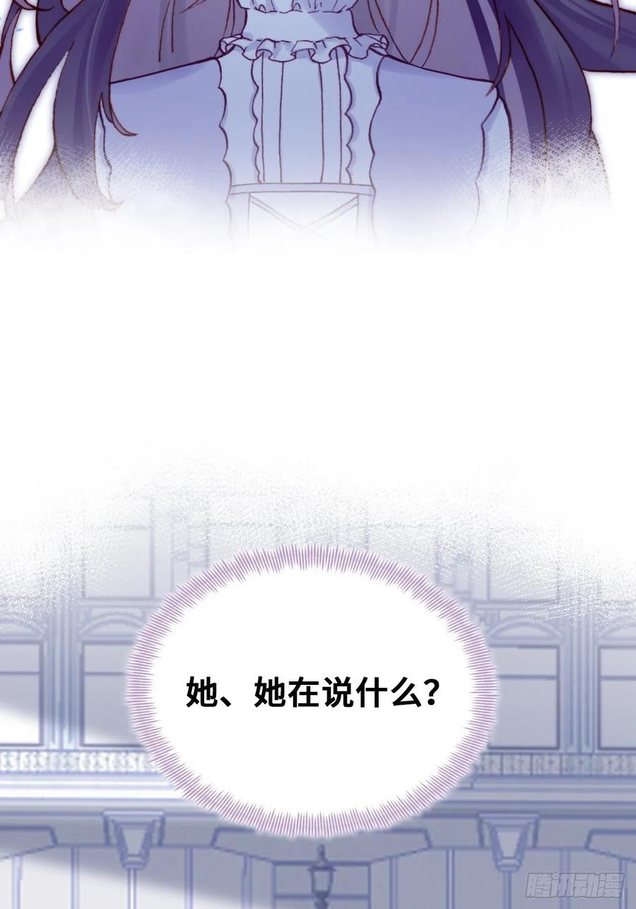 61、奇怪的地方(1/2)-第64话