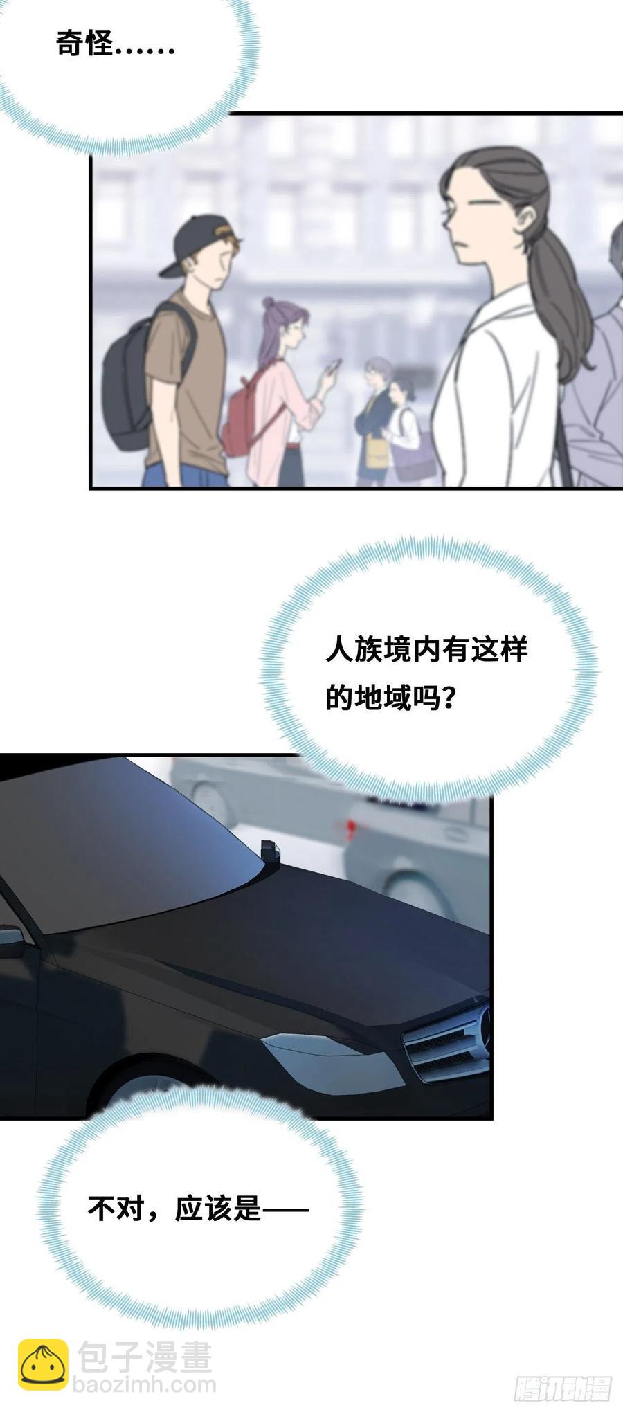 61、奇怪的地方(1/2)-第64话