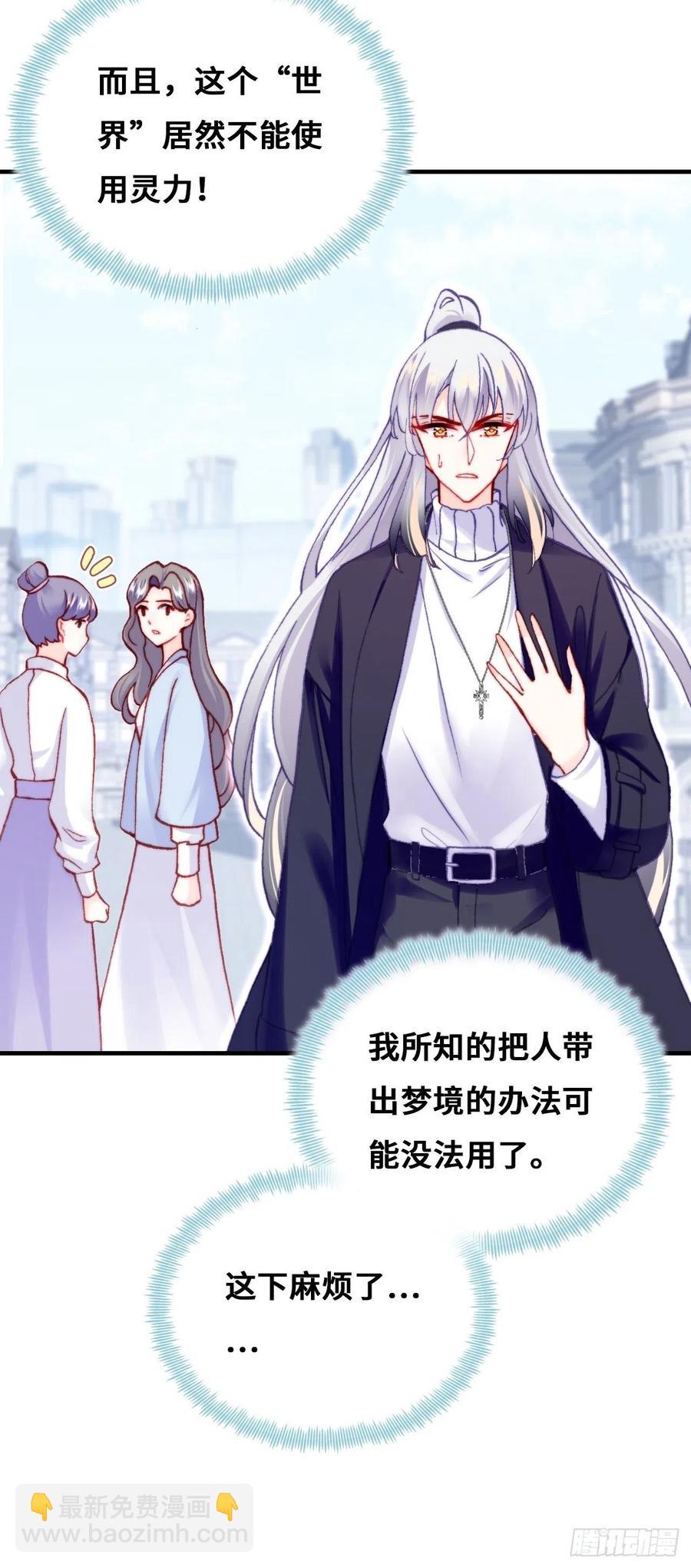 61、奇怪的地方(1/2)-第64话