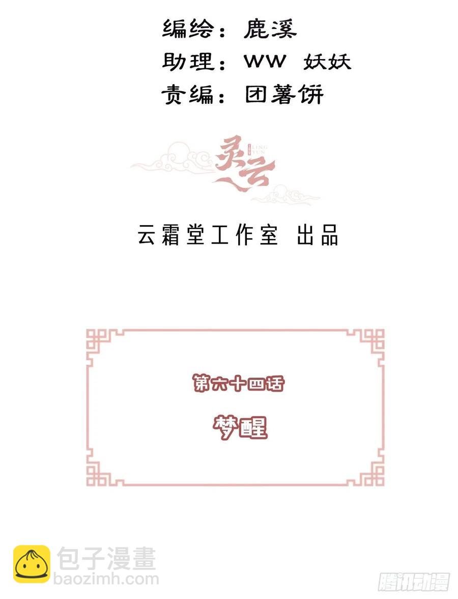 64、梦醒(1/2)-第66话